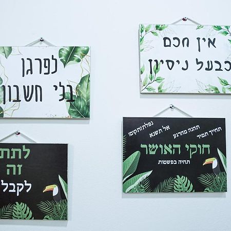 יחידת נופש עמית Leilighet Eilat Eksteriør bilde