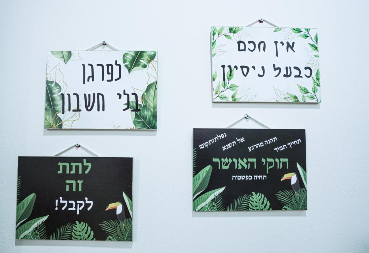 יחידת נופש עמית Leilighet Eilat Eksteriør bilde